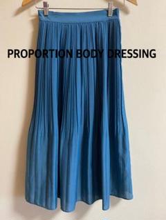 PROPORTION BODY DRESSING プロポーション　ロングスカート