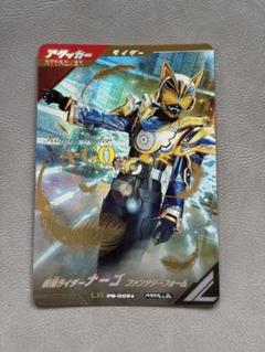 ガンバレジェンズ　ナーゴ　ファンタジーフォーム　LR パラレル　極めようセット2 ガンバレジェンズ ナーゴ ファンタジーフォーム LR パラレル