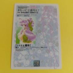 まもって守護月天　OVA版　カードまとめ売り まもって守護月天 OVA版 カードまとめ売り - メルカリ