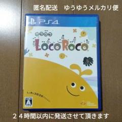 PS4 LocoRoco