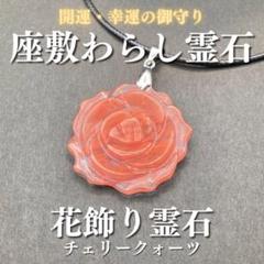 2025年最新】座敷童子の人気アイテム - メルカリ