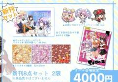 コミケ c104 西沢5ミリ 新刊セット - メルカリ