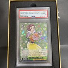 PSA10 ヴァイスシュヴァルツ　ミニーマウス sp ヴァイスシュヴァルツ 未来へ一緒に 紫咲シオン SSP サイン