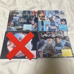 King & Prince なにものCD3枚セット 値下げ可