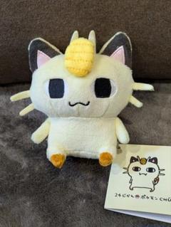 ポケモンセンター限定 ナガノ ニャース ストラップ 24じかんポケモン ポケモンセンター限定 ナガノ ニャース ストラップ 24じかん