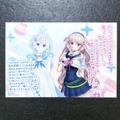 電脳少女シロ & もこ田めめめ サプライズボックス メッセージカード