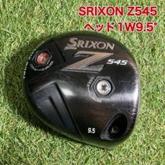 ヘッド　スリクソンZ545 ドライバー　1W9.5° SRIXON