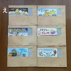 baiya 紙芝居　童心社　生活　安全　幼稚園　教育画劇　保育園　レトロ　絵本 baiya 紙芝居 童心社 生活 安全 幼稚園 教育画劇 保育園 レトロ