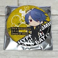 ヒプマイ マルイ クッション 有栖川帝統 ヒプノシスマイク 有栖川 帝統 - メルカリ