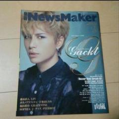 R&R News Maker　2002年　7月号