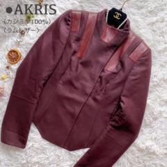 AKRIS カシミア ジャケット 皇室御用達 皇室御用達○カシミヤ100%○アクリス 異素材レザー スタンド