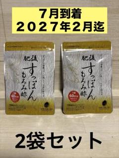 すっぽんもろみ酢 30粒入り 2袋 ゆめや ① - メルカリ