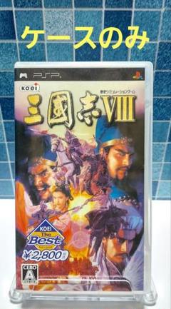 KOEI The BEST 三國志VII - PSP Amazon.co.jp: KOEI The BEST 三國志VII - PSP : Video Games
