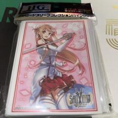 【SAO】アスナ　スリーブ