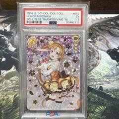 PSA10 ヴァイスシュヴァルツ 満点星空 高坂穂乃果 sp サイン μ's Wonderful Rush”高坂 穂乃果(SP)※箔押しサイン - カード