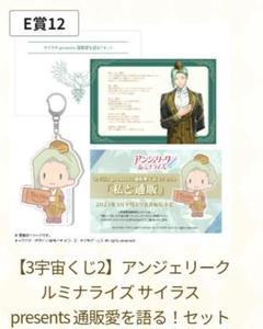 2025年最新】アンジェリーク 3宇宙の人気アイテム - メルカリ