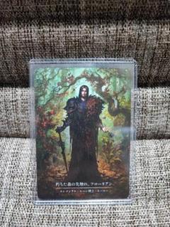 最終値下Cold Foil 朽ちた森の先触れ、フローリアン fab Marvel