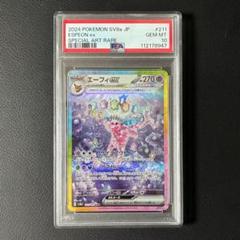 2025年最新】エーフィex psa9の人気アイテム - メルカリ