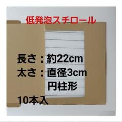 低発泡スチロール　ソファー　10本入　箱　　726