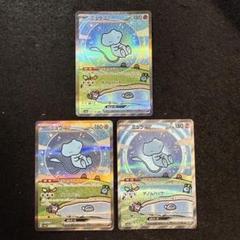 ポケモンカード　ミュウex sar シャイニートレジャーex 3枚セット 2024新商品 ポケモンカード ミュウex 3枚セット シャイニー