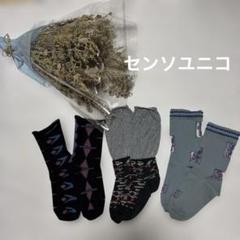 2025年最新】慈雨靴下の人気アイテム - メルカリ