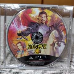 信長の野望 天道 PS3 ディスク