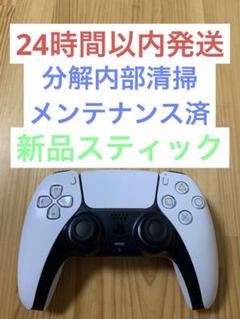 ⑨PS5 純正 ワイヤレスコントローラー DualSense ホワイト 白