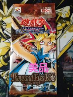 遊戯王 千眼の魔術書 1パック 未開封 美品 - メルカリ