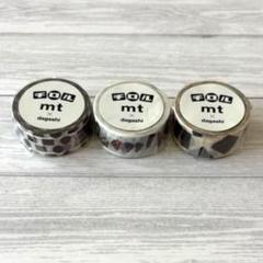 〈新品未使用〉mt マスキングテープ　チロルチョコ シリーズ　3個 セットのサムネイル