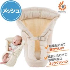 ergobaby メッシュパフォーマンスインファントインサート　ブラック