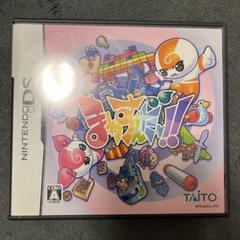 ニンテンドーDS まわすんだ～!! まわすんだー