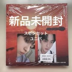 txt スビン Afterglow TOGETHER アルバム トレカ