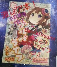 もっと ガルパライフの中古 未使用品を探そう メルカリ