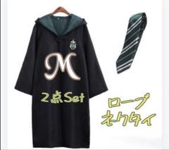 ［コマコマ様］スリザリン ローブ ハリーポッター ローブ ネクタイセット⛅ ハリーポッター スリザリン ローブ ネクタイセット USJ コスプレ