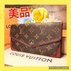 ⭐美品⭐モノグラム ポルトフォイユ サラ レティーロ 長財布