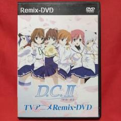 D.C. II アニメ サイン入りポスター Amazon.co.jp: DC ダ カーポ 七尾奈留 PS2 B2 サイズ ポスター