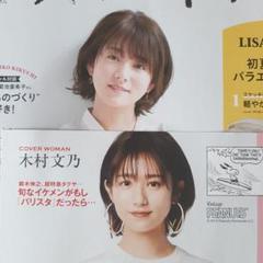 酒井若菜 井川遥 グラビア切り抜き プレイボーイ 1999年11月23日号 レア 酒井若菜 井川遥 グラビア切り抜き プレイボーイ 1999年11月23日