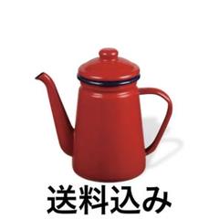 最終値下げhide ホーローコーヒーポット