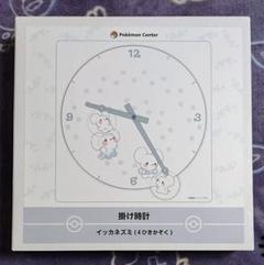 ポケモンセンター 掛け時計 イッカネズミ - メルカリ