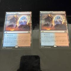 リバーパイアーの境界　mtg 2枚　日本語