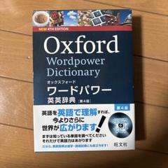 英英辞典等　６冊セット　CDーROM1枚付き　★最終値下げ！ ロングマン現代英英辞典 4訂増補版 CD-ROM2枚付 |本 | 通販 | Amazon