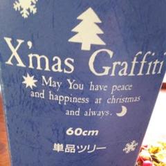 クリスマスツリー。
