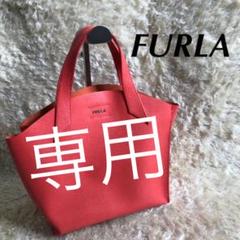 フルラ ユッカの中古/未使用品を探そう! - メルカリ