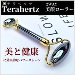 2025年最新】テラヘルツ ローラーの人気アイテム - メルカリ