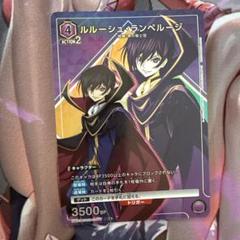 コードギアス　ルルーシュ・ランペルージ　SR★ 美品