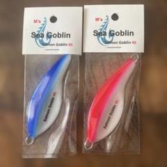 サーモンゴブリン ブルピン 45g 3個セット