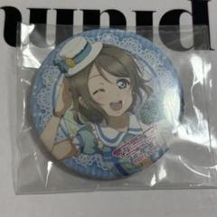 渡辺曜　AqoursClub出張所　スクエア缶バッジ　ラブライブサンシャイン ラブライブ サンシャイン Aqours 缶バッジ 渡辺曜 - メルカリ