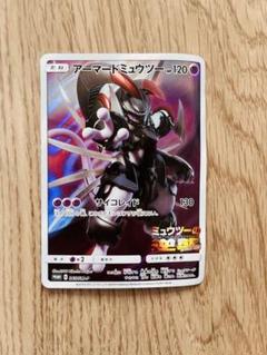 アーマードミュウツー 365/SM-P 未開封 プロモ 2019 サイコレイド プロモ】 ポケカ アーマードミュウツー サイコレイド 365/SM-P