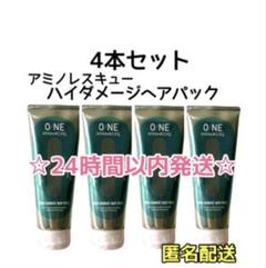 ONE ヘアパック アミノレスキュー ハイダメージヘアパック １２本セット 試してみた】ワン アミノレスキュー ハイダメージヘアパック