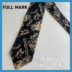 【美品】 FULL MARK ネクタイ フルマークス ネイビー ゴールド 総柄